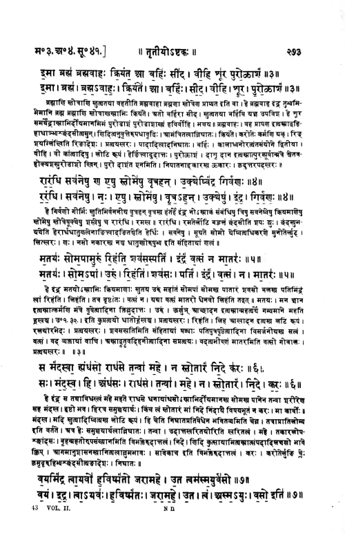 Rigveda Samhita In 5 vols. ( KSS 37)